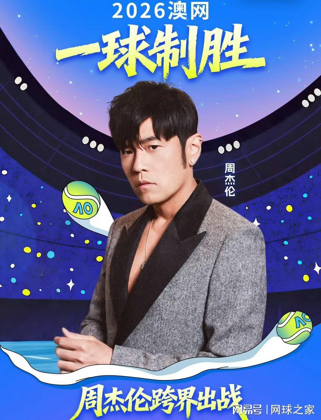 周杰伦官宣将参加澳网一球致胜赛，阿卡穿詹姆斯球衣训练引热议